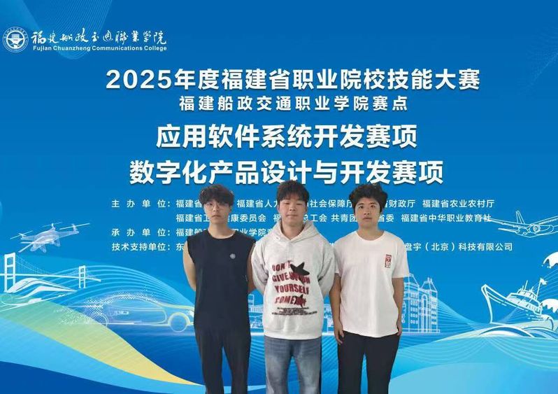 2025省賽應(yīng)用軟件系統(tǒng)開(kāi)發(fā)一...