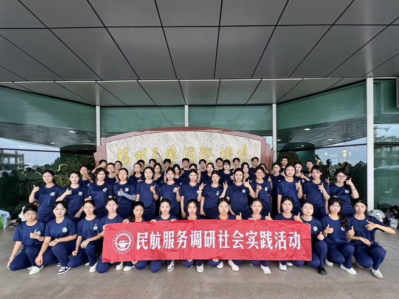 空乘專業(yè)實(shí)訓(xùn)周： 走進(jìn)長(zhǎng)樂(lè)機(jī)場(chǎng)...