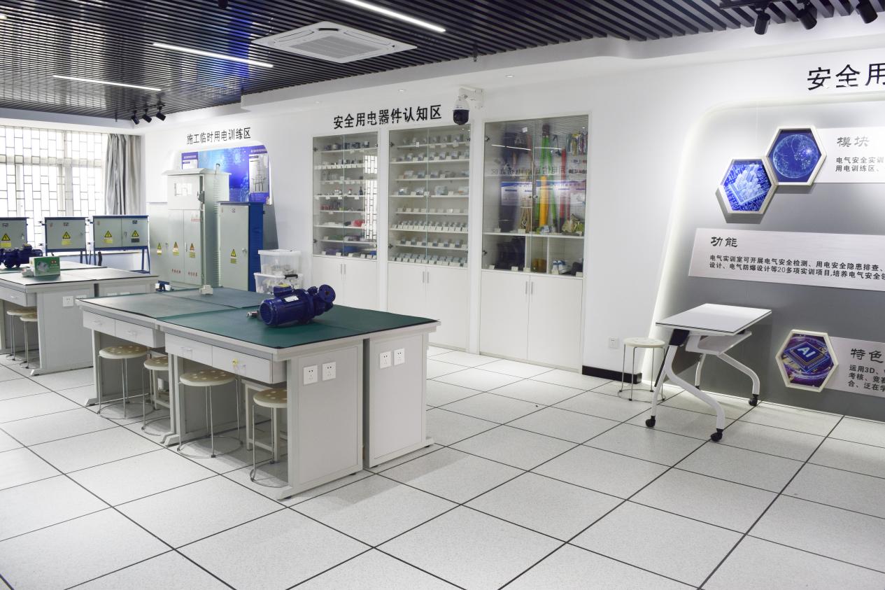 電氣安全實(shí)訓(xùn)室